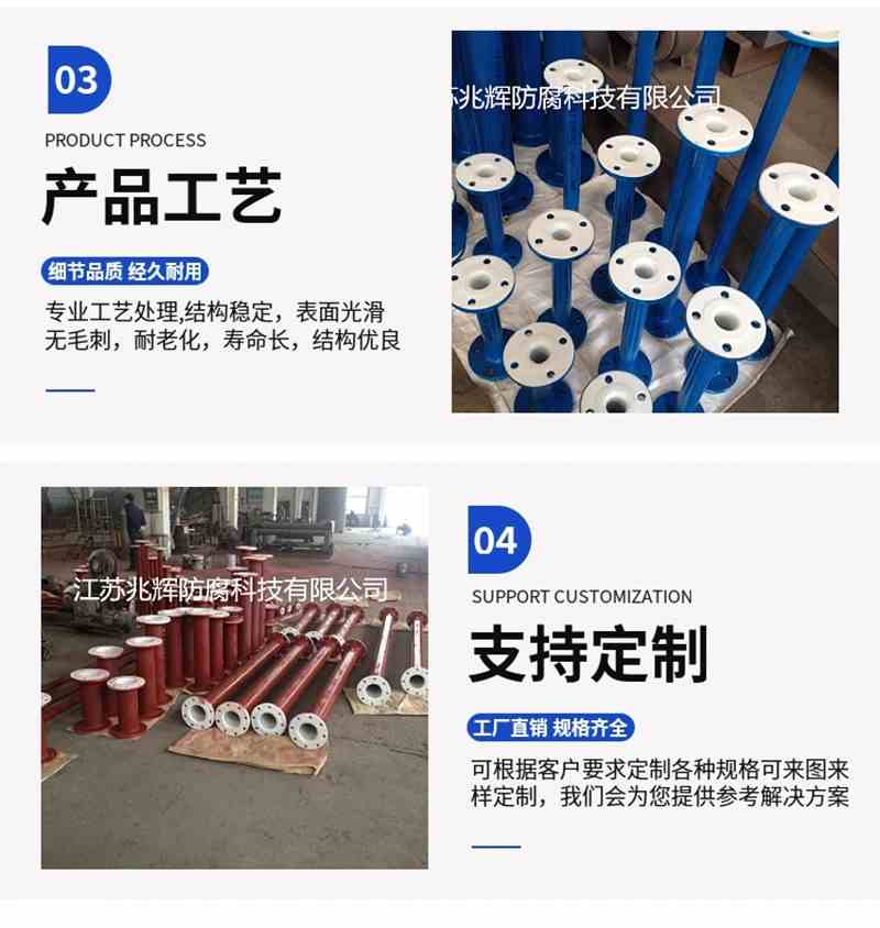 鋼襯塑管道