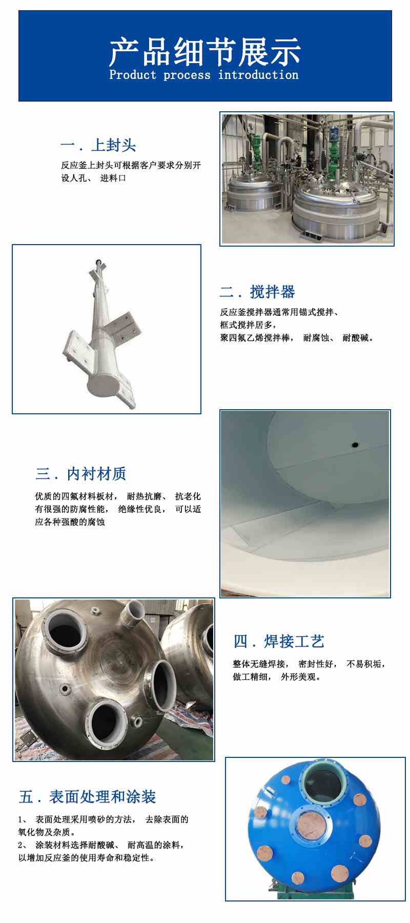 鋼襯四氟反應釜