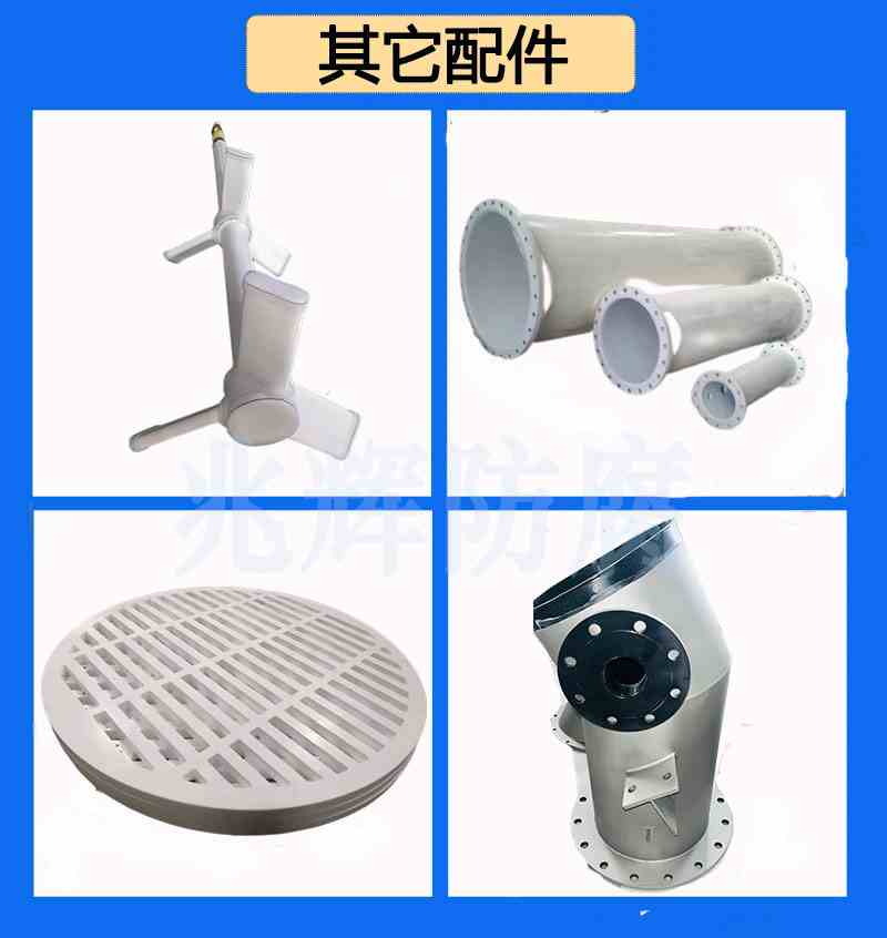 酸洗攪拌設備 