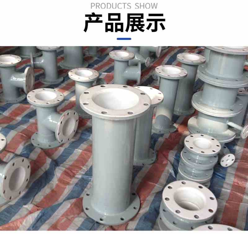 鋼襯四氟彎頭