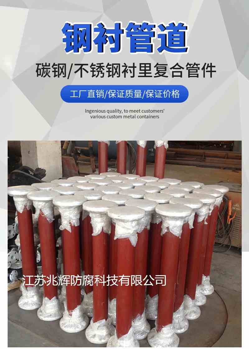 鋼襯四氟管道