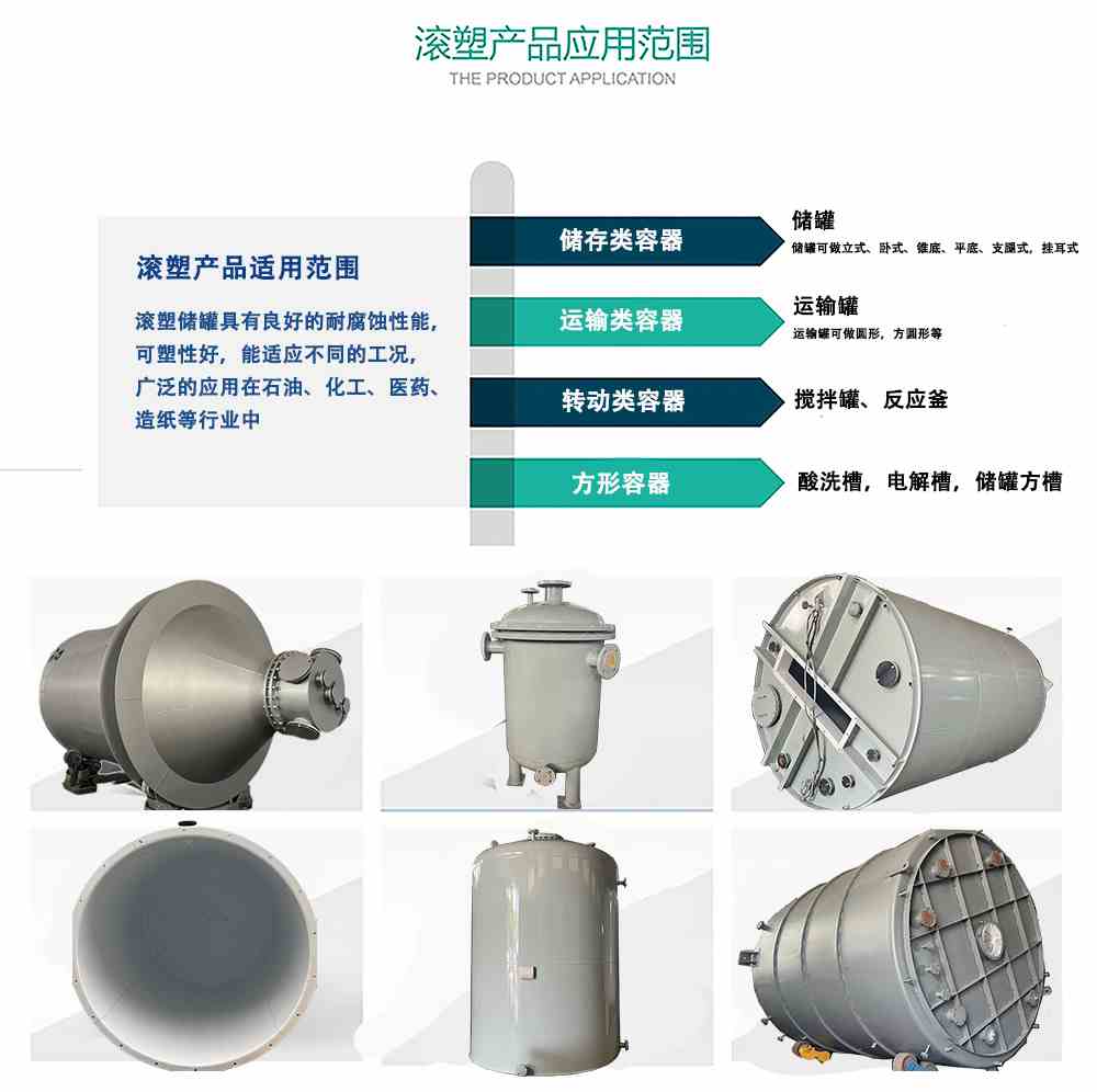 鋼襯 PE(聚乙烯)攪拌罐