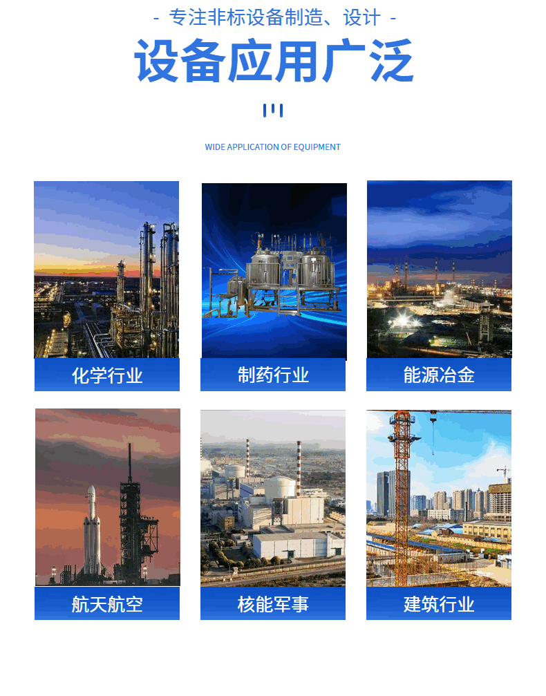 內(nèi)襯聚四氟乙烯（PTFE）儲罐